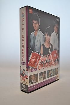 【中古】大映テレビ ドラマシリーズ ポニーテールはふり向かない 後編 DVD