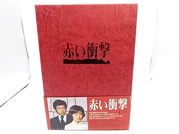 【中古】【39shop】赤い衝撃★DVD BOX(非常に良い)｜アトリエ絵利奈