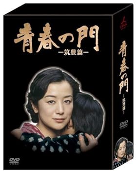 【中古】青春の門-筑豊篇- DVD-BOX
