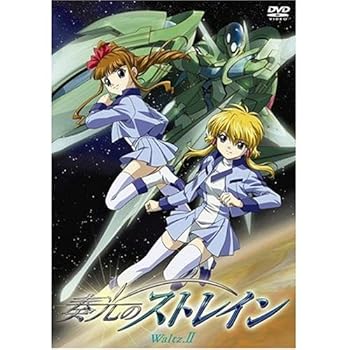 【中古】奏光のストレイン waltz.II 初回限定版 DVD画像