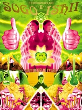 【中古】【39shop】石井聰亙作品集★DVD-BOX II ~PSYCHEDELIC YEARS~(非常に良い)|アトリエ絵利奈