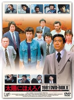 【中古】【39shop】太陽にほえろ!★1981 DVD-BOX II(非常に良い)|アトリエ絵利奈