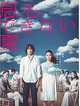 【中古】【39shop】息もできない夏★DVD-BOX(非常に良い)｜アトリエ絵利奈