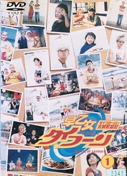 【中古】早乙女タイフーン レンタル落ち 全5巻完結セット マーケットプレイス DVDセット