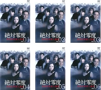 【中古】絶対零度 特殊犯罪潜入捜査 レンタル落ち 全6巻セット マーケットプレイスDVDセット商品
