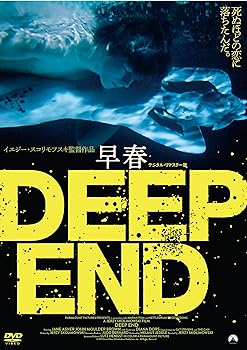 【中古】【39shop】早春　デジタル・リマスター版★DVD(非常に良い)｜アトリエ絵利奈