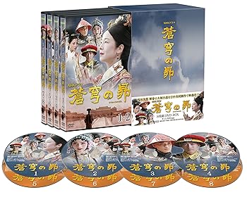 【中古】【39shop】蒼穹の昴★DVD BOX8枚組(非常に良い)|アトリエ絵利奈