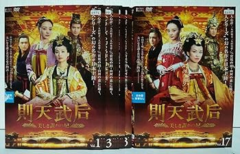 【中古】則天武后 美しき謀りの妃 レンタル落ち 全17巻セット マーケットプレイス DVDセット商品