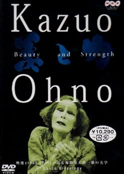 【中古】大野一雄 美と力 DVD