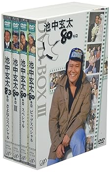 【中古】【39shop】池中玄太80キロDVD-BOX★III(非常に良い)｜アトリエ絵利奈