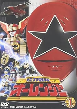 【中古】超力戦隊オーレンジャー VOL.1 DVD