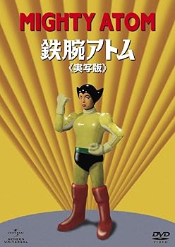【中古】鉄腕アトム《実写版》DVD-BOX 1年間の期間限定生産