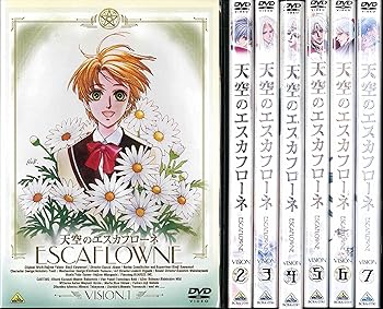 【中古】天空のエスカフローネ 全7巻セット マーケットプレイス DVDセット
