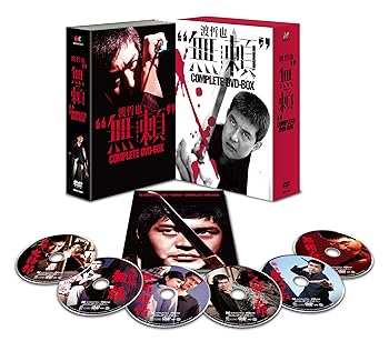 【中古】渡哲也“無頼\