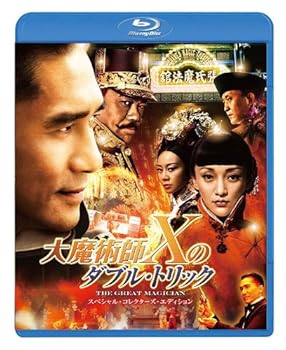 【中古】【39shop】大魔術師&ldquo;X"のダブル・トリック★スペシャル・コレクターズ・エディション Blu-ray(非常に良い)｜アトリエ絵利奈
