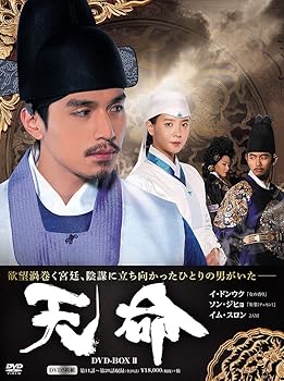 【中古】天命 DVD BOX25枚組