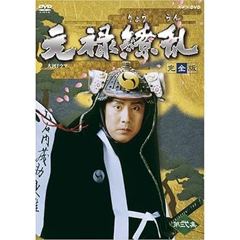 【中古】【39shop】中村勘三郎主演★大河ドラマ 元禄繚乱 完全版 第弐集 DVD-BOX 全6枚セットNHKスクエア限定商品(非常に良い)｜アトリエ絵利奈
