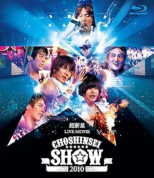 【中古】超新星 LIVE MOVIE“CHOSHINSEI SHOW 2010” Blu-ray