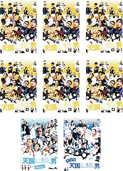 【中古】天国に一番近い男 TV版全6巻 + スペシャル + さらば天国に一番近い男 レンタル落ち 全8巻セット マーケットプレイスDVDセット商品