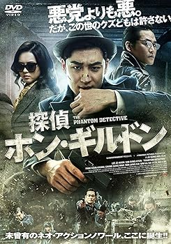 【中古】【39shop】探偵ホン・ギルドン★DVD(非常に良い)|アトリエ絵利奈