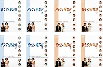 【中古】男女7人 夏物語 全4巻 + 秋物語 全4巻 レンタル落ち 全8巻セット マーケットプレイスDVDセット商品
