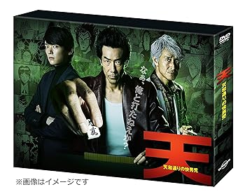 【中古】天 天和通りの快男児 DVD-BOX
