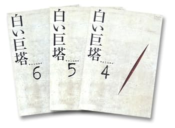 【中古】【39shop】白い巨塔★DVD-BOX2 ?誤診裁判第一審?(非常に良い)|アトリエ絵利奈