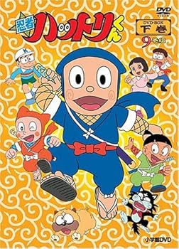 【中古】忍者ハットリくん DVD-BOX下巻