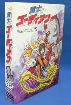 【中古】闘士ゴーディアン DVD-BOX 2