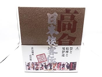 【中古】【39shop】日本侠客伝★BOX DVD(非常に良い)|アトリエ絵利奈