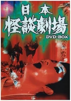 【中古】日本怪談劇場 DVD-BOX