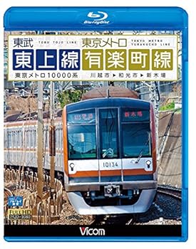 【中古】東武東上線＆東京メトロ有楽町線　川越市～和光市～新木場Blu-ray Disc