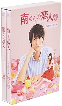 【中古】【39shop】南くんの恋人~my★little lover ディレクターズ・カット版 Blu-ray BOX13枚組:本編DISC2枚+DISC1枚(非常に良い)｜アトリエ絵利奈 8,110円