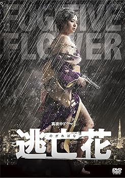 【中古】【39shop】逃亡花★DVD-BOX(非常に良い)｜アトリエ絵利奈