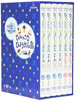 【中古】【39shop】復刻版★ひょっこりひょうたん島 海賊の巻＋魔女リカの巻 DVD-BOX(非常に良い)｜アトリエ絵利奈 75,956円