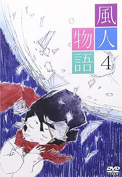 【中古】風人物語 Vol.4 DVD画像