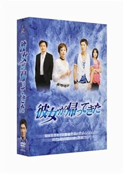 【中古】【39shop】彼女が帰ってきた★DVD-BOX(非常に良い)|アトリエ絵利奈