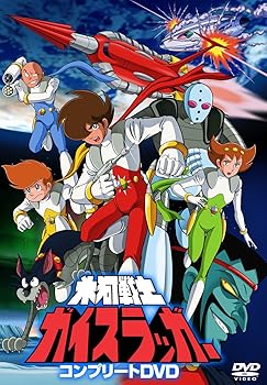 【中古】氷河戦士ガイスラッガー コンプリートDVD画像