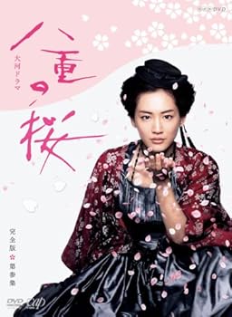 【中古】【39shop】八重の桜★完全版 第参集 DVD BOX(非常に良い)｜アトリエ絵利奈