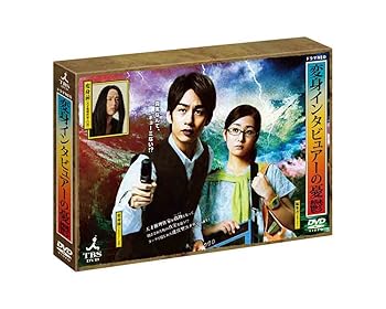 【中古】【39shop】変身インタビュアーの憂鬱★DVD BOX(非常に良い)｜アトリエ絵利奈