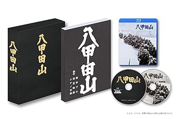 【中古】八甲田山 HDリマスター 完全初回生産限定:復元台本 Blu-ray