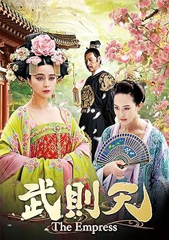 【中古】武則天-The Empress- DVD-SET3