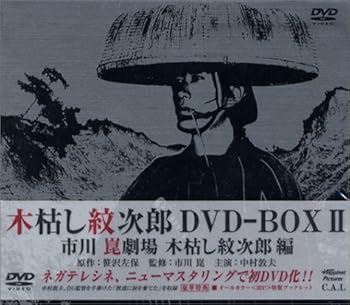 楽天市場】【中古】木枯し紋次郎(3) [DVD] : COCOHOUSE