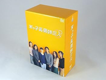 【中古】【39shop】末っ子長男姉三人★DVD-BOX(非常に良い)|アトリエ絵利奈