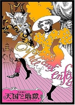【中古】毛皮族の天国と地獄」豪華版BOX DVD