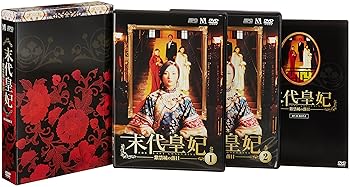 【中古】末代皇妃-紫禁城の落日- DVD-BOX I