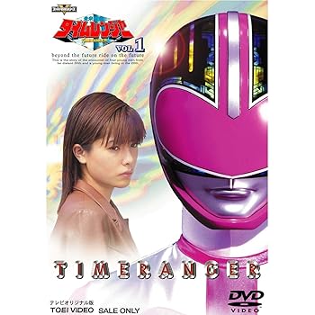 【中古】【39shop】未来戦隊タイムレンジャー DVD全5巻セット(非常に良い)|アトリエ絵利奈