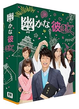 【中古】幽かな彼女 Blu-ray BOX