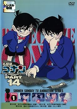 【中古】【39shop】名探偵コナンDVD★PART14 レンタル落ち 全10巻 マーケットプレイス DVDセット商品(非常に良い)|アトリエ絵利奈