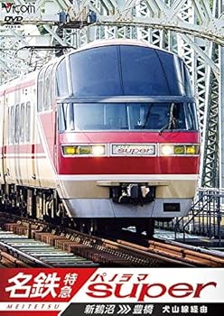 【中古】名鉄特急 新鵜沼~豊橋 名鉄パノラマスーパー 犬山線経由 Blu-ray Disc
